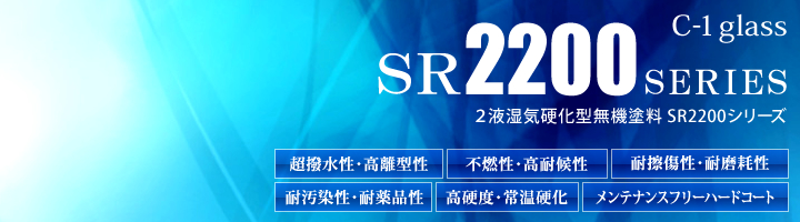 SR2200